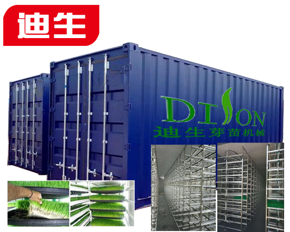 集裝箱式芽苗機(jī)，無(wú)土栽培芽苗菜